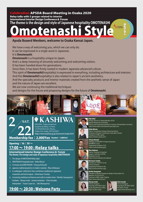 OMOTENASHI-TALK-10-english-out-A1.jpg