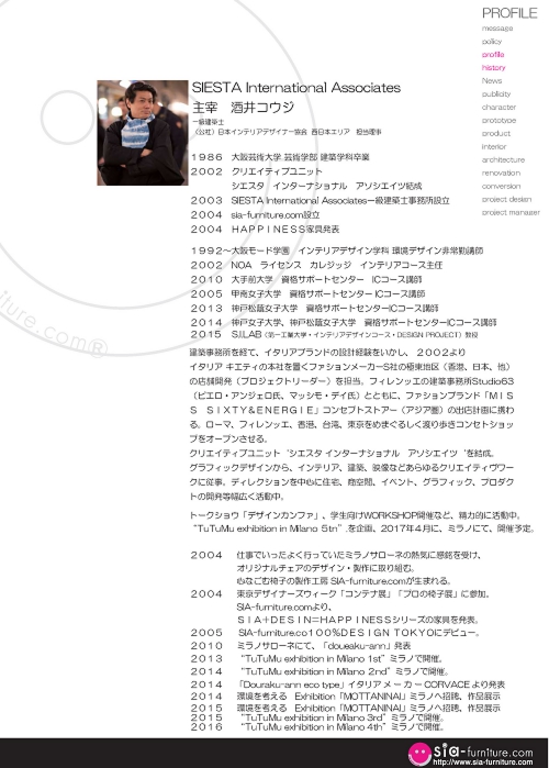 KojiSakai-Profile(Japaanese&English)20161116-1_ページ_06.jpg